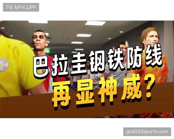 世界杯美国队D组阵容深度分析